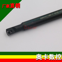 The internal thread Arbor SNR0013N16-A16 SNL0013N16-A16