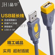 USB extension cord usb male to female extension cord U disk mouse keyboard extension cord 1 5 3 5 meters