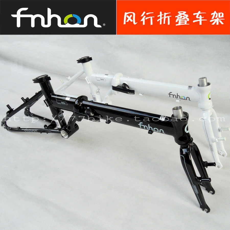 folding bike frame only