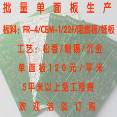 PCB  FR-4/CEM-1/22F/ֽ ·ӹ ·