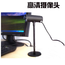 HD camera PC extended line desktop laptop usb Universal with night vision Light Video free-drive