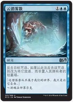 Magic card cloud and fog Jianzhong M15