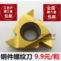TRock Tedlock 16ERAG55 instead of Kames Vargus Thread Blade Factory Direct Special