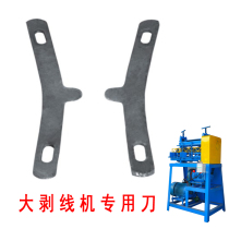 Stripping machine knife various accessories round blade long knife horizontal broach white steel knife insert high speed steel large machine broach new