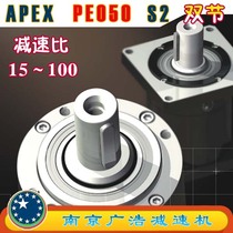 PE050-S2 APEX ELITE wide precision planetary reducer (15~100 ratio) PE050-S2