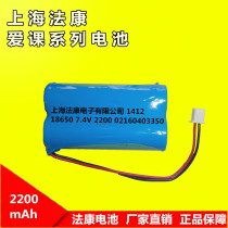 Love lesson MR1505 1509 2100 2200 2700 2800 AK38 58AK77 87 lithium battery 7 4V
