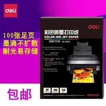 Del Stationery 3545 color inkjet printing paper a4 paper 100 sheets inkjet paper printer paper a package price