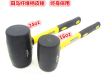 Tajima leather hammer shock hammer no rebound hammer rubber hammer QHR