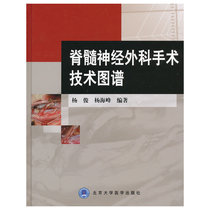 Technical Atlas of spinal neurosurgery