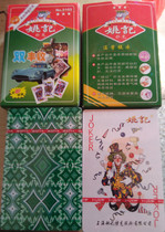 Yao Ji playing card Yao Ji 2103 double harvest poker Jiangsu Shanghai Anhui whole box