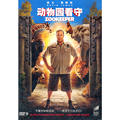 Zoo keeper (DVD 9)