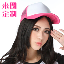 Qingzhi net hat DIY hand-painted men and women group custom logo blank light board advertising hat custom truck hat