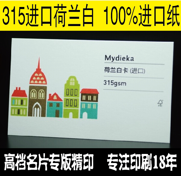 进口315克荷兰白卡名片高端特种纸烫金凹凸异形镂空名片设计定制