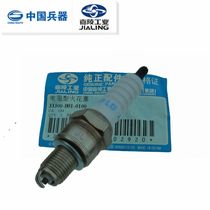 Jialing Motorcycle original spark plug Resistance type spark plug A7RTC type Jialing Motorcycle original accessories