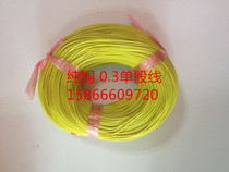 0 3 Single strand pure copper wire magnetic loop wire electronic connection wire 0 3mm single strand 200m roll yellow