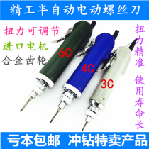Huaheng Hengfeng Seiko electric screwdriver Semi-Automatic Screwdriver Seiko Electric batch 3C4C6C electric batch screwdriver