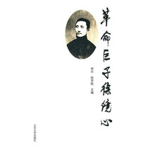 Revolutionary giant Xu Jingxin