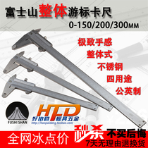 Mount Fuji vernier caliper integrated line card 0-150 0-200 0-300 stainless steel four