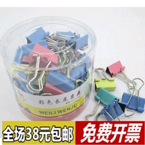 Color long tail clip dovetail clip stationery ticket clip metal iron clip office file folder