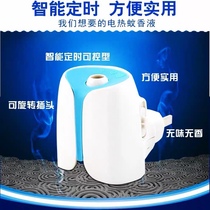 Radar special electric mosquito coil liquid heater Mosquito repellent water Plug-in household non-mosquito repellent baby pregnant woman mosquito repellent