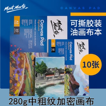 Montmart oil painting paper canvas this acrylic special paper is not easy to penetrate oil beginners practice Oil Drawing Board tools