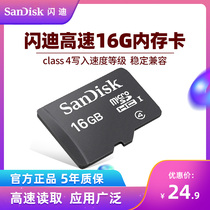 SanDisk SD card 16g memory card TF Card micro SD card high speed flagship store official genuine mobile memory card 16g