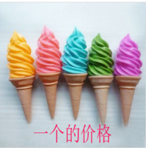 Photo Props Creative Children New Movie shooting Props Photographed Props Ice-cream Children Photography Little Ice Cream