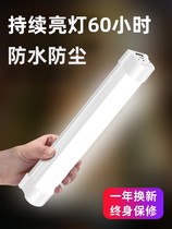 Energy-saving led rechargeable bulb home power outage standby emergency strong magnetic adsorption mobile super bright outdoor stall night market