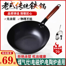 Iron pan flat bottom induction cooker special old-fashioned household cast iron cooking spoon non-stick pig iron pot Zhangqiu official flagship
