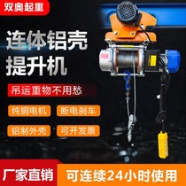 Multifunctional conjoined aluminum shell hoist 380V small crane with sports car 220V electric hoist fast lift