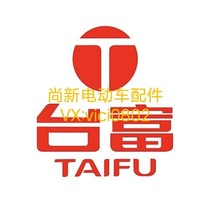 Suitable for Taifu electric car battery car shell plastic parts lamp complete set of parts and accessories original accessories