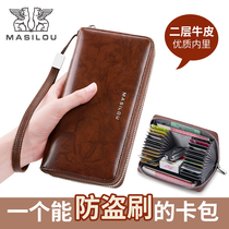 Genuine Leather Card Bag Male length Multi-position Large-capacity anti-theft brush anti-magnetic multifunction wallet integrated handbag leather holder
