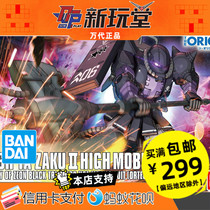 Bandage HG GTO 005 Zagu 2 black triple star Ordiga Gundam assembled model