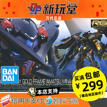 Bandai RG 24 1 144 Gold Heresy Gold confusion Tenmina Tenmina Gundam assembly model