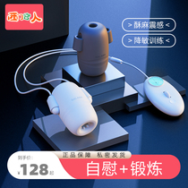 Aircraft men's cup sex products automatic drop sensitive penis training masturbation glans penis vibration massage exercise artifact