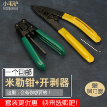 Double-port CFS-2 fiber optic wire stripper cable stripper set Miller pliers wire stripper 3 Miller pliers