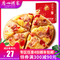 广州酒家 培根匹萨半成品披萨速冻比萨188g加热即食速食早餐点心