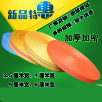High strength rope Car seat belt material Bundling belt Trailer rope Cargo fixing belt Hauling belt Brake rope