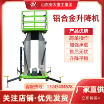 Double column aluminum alloy lift Mini hydraulic high lifting platform platform Mobile small electric ladder