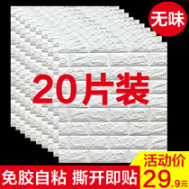 Wallpaper dormitory ins Mori self-adhesive modern simple home living room bedroom 3d three-dimensional wallpaper dormitory college students