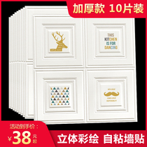 Wallpaper self-adhesive stickers waterproof Nordic home background wall 3d three-dimensional wall stickers 2020 new net Red self-stickers wallpaper