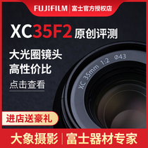 Fujifilm/富士 XC 35mm F2 富士xc35f2镜头35mm 人像定焦镜头