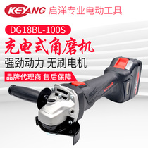 Angle Grinder Black Storm Series DG18BL-100S Qiyang Charging Angle Hand Grinding Wheel Cutting Sheet Handheld