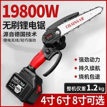 Electric according to cutting saw tree Germany brushless home small handheld sawdust rechargeable lithium electric single hand saw logging deity