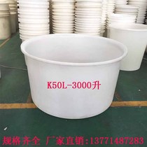 Food grade monsoon plastic beef tendon barrel Fermentation wine barrel Pickle barrel Household bath fish storage chemical barrel