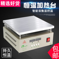 Constant temperature heating station mobile phone disassembly screen aluminum substrate separator led preheating platform BGA repair heating platform Hanbang