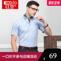 秒商务免烫红豆男装夏修身全棉衬衣商务休闲短袖衬衫~q