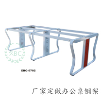 Conference table Large workbench bracket Office desk leg table iron frame Desk frame bracket Table foot iron shelf