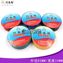 Nine-headed bird PVC bandaging plastic cable tie tape Tape adhesive ribbon non-stick tape electrical tape PVC tape