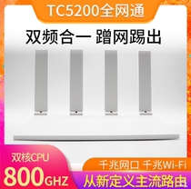 华为TC5200WS6500千兆双频无线路由器双核版WiFi家用智能穿墙光纤